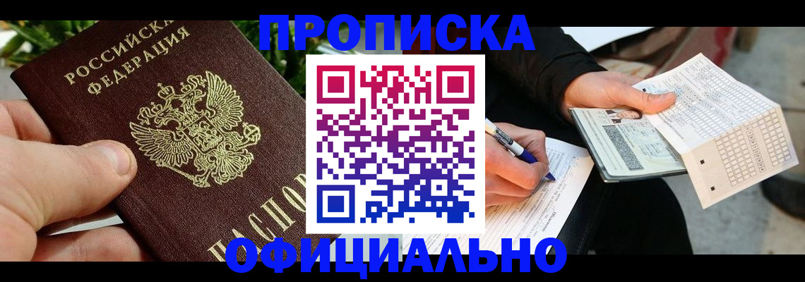 регистрация в Полярных Зорях